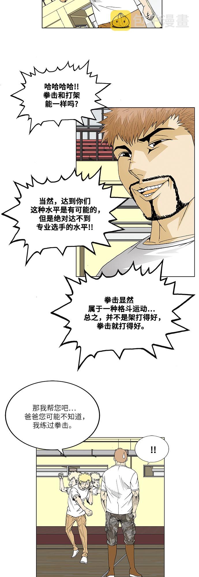 第44话31