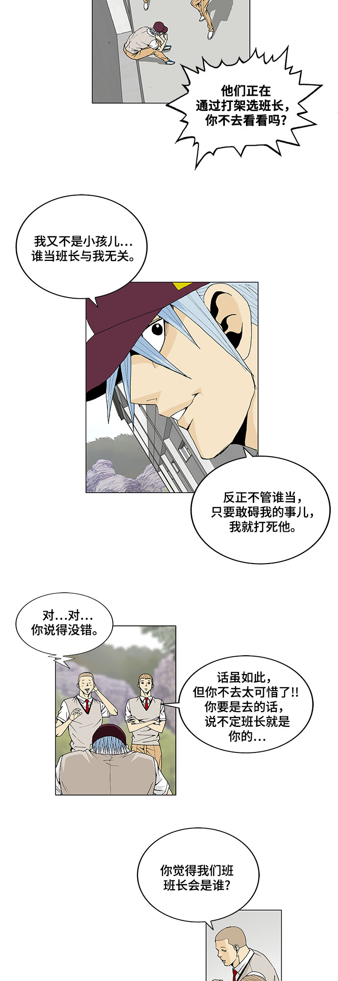 第5话3
