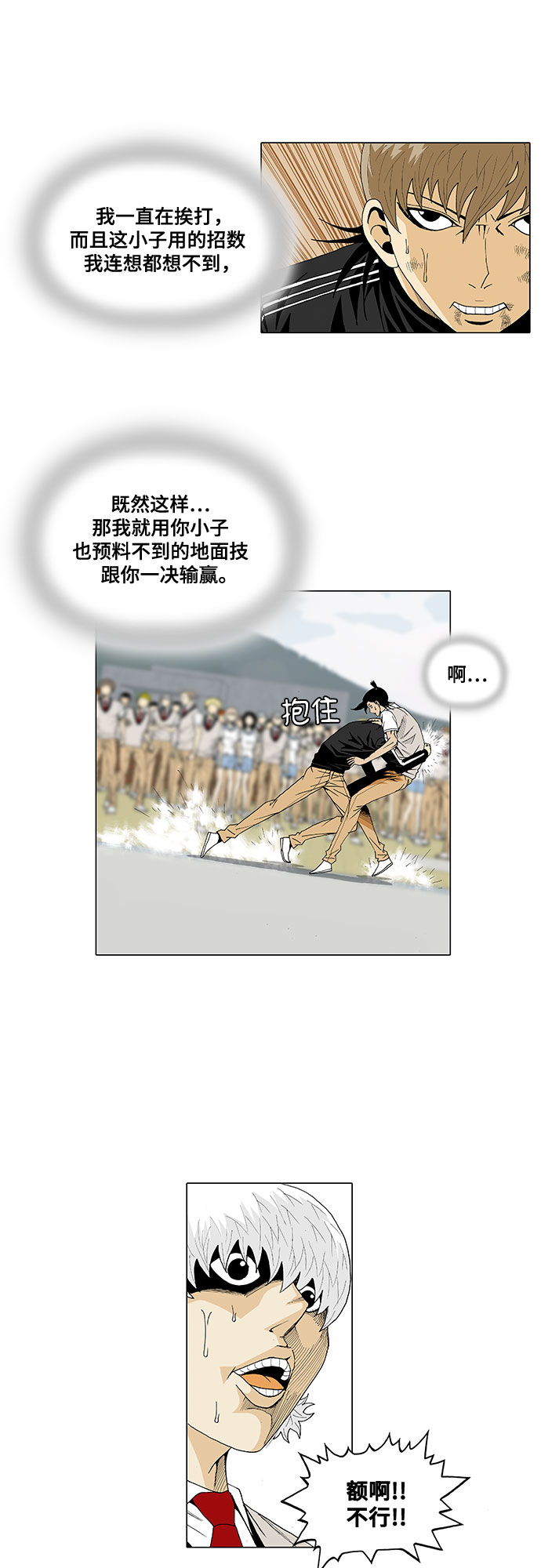 第24话22