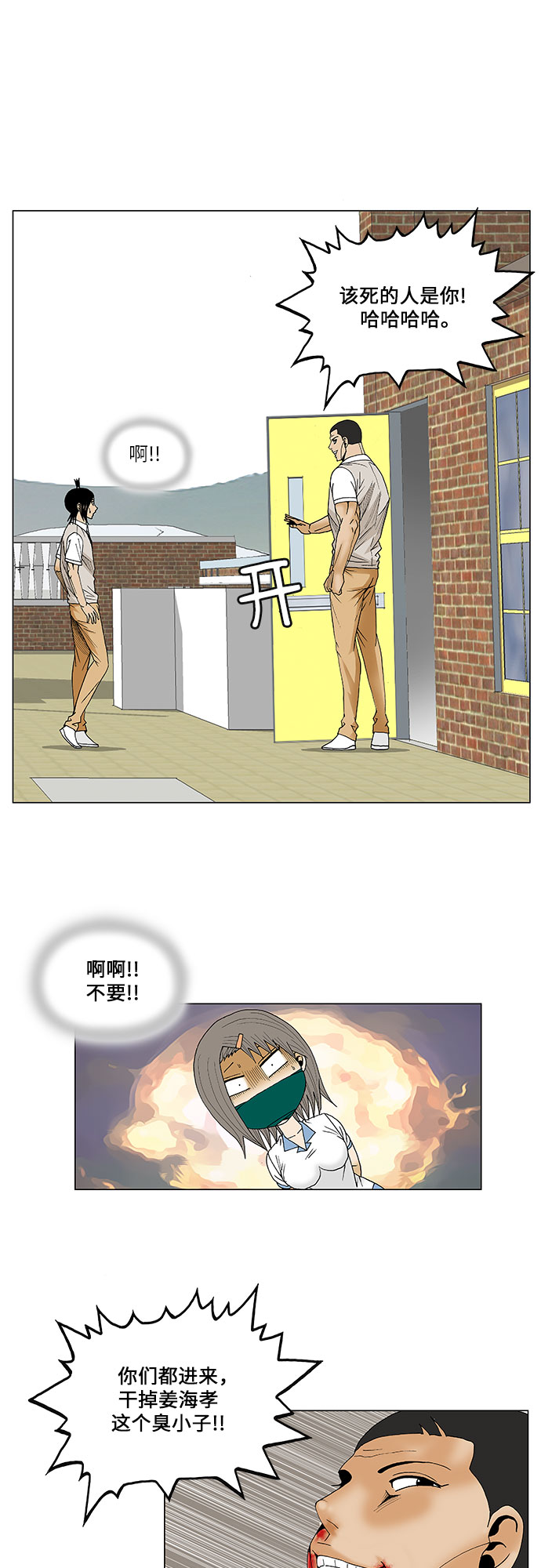 第82话41
