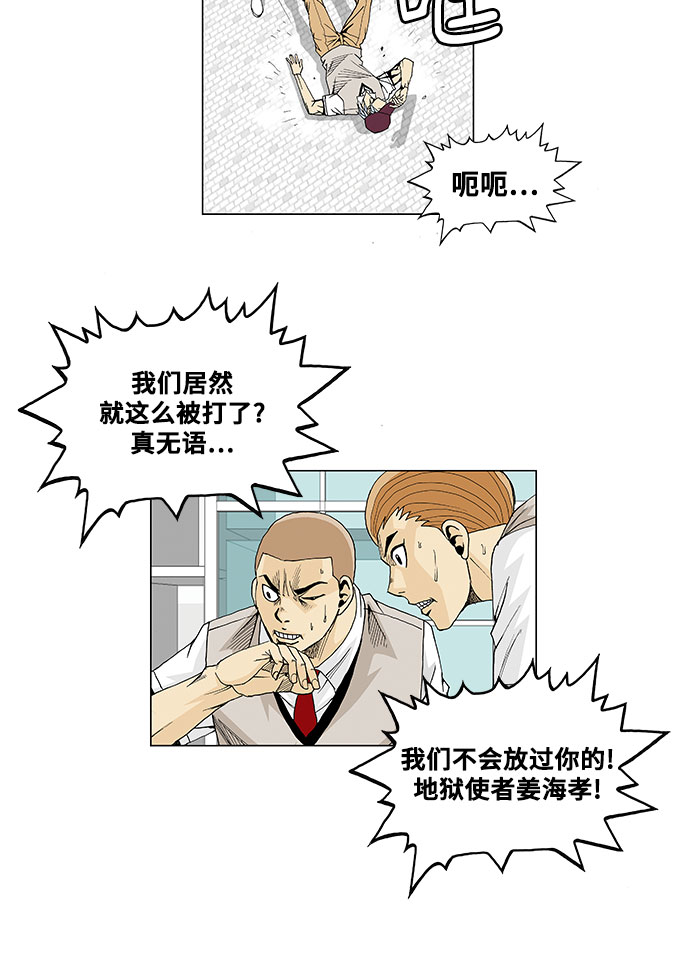 第16话6
