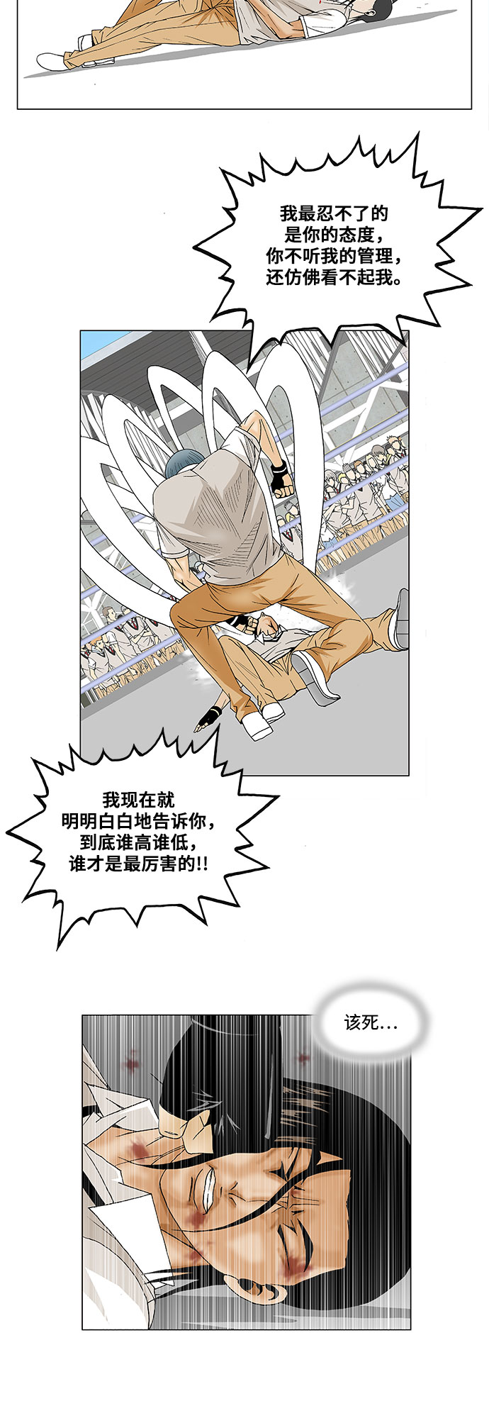 第88话27