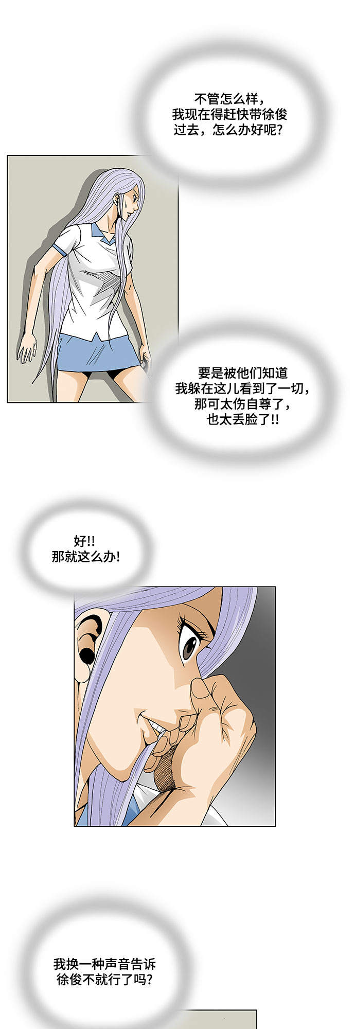第56话6