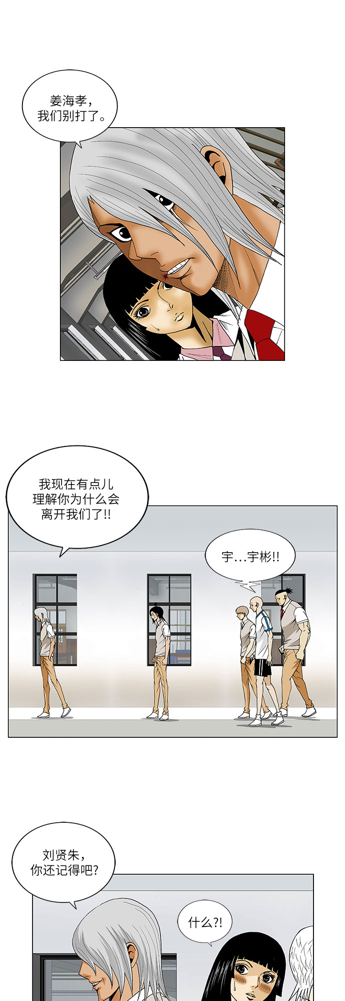 第57话8