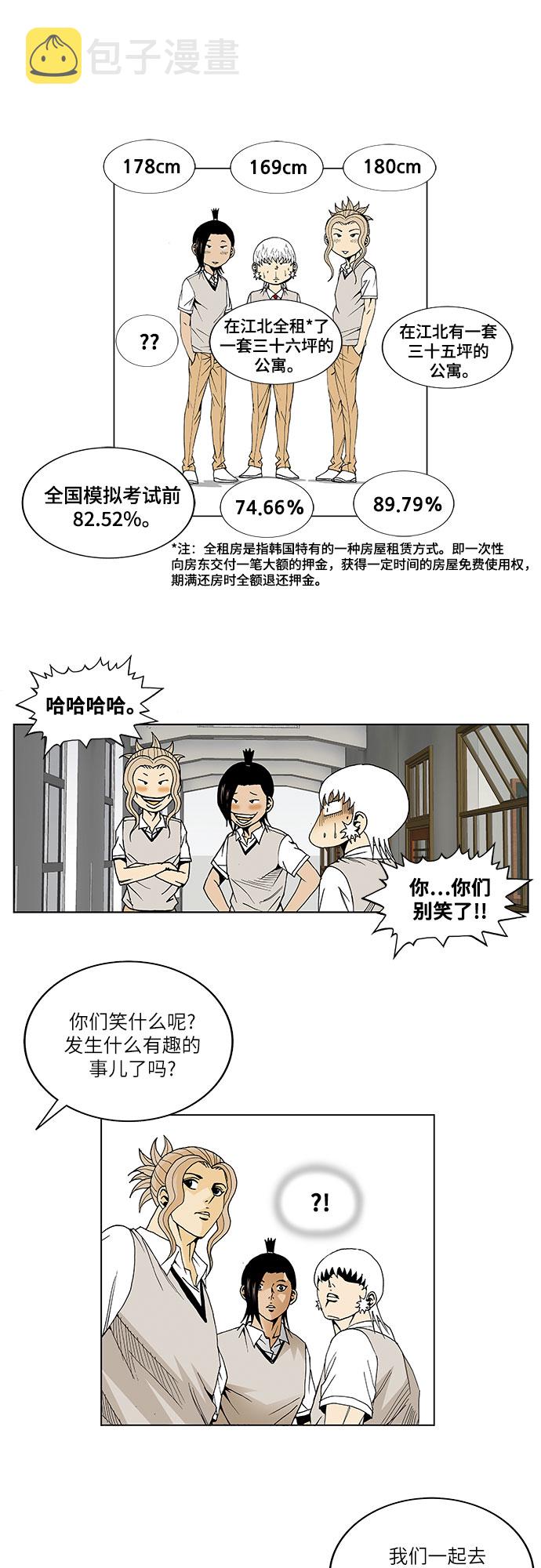 第43话19