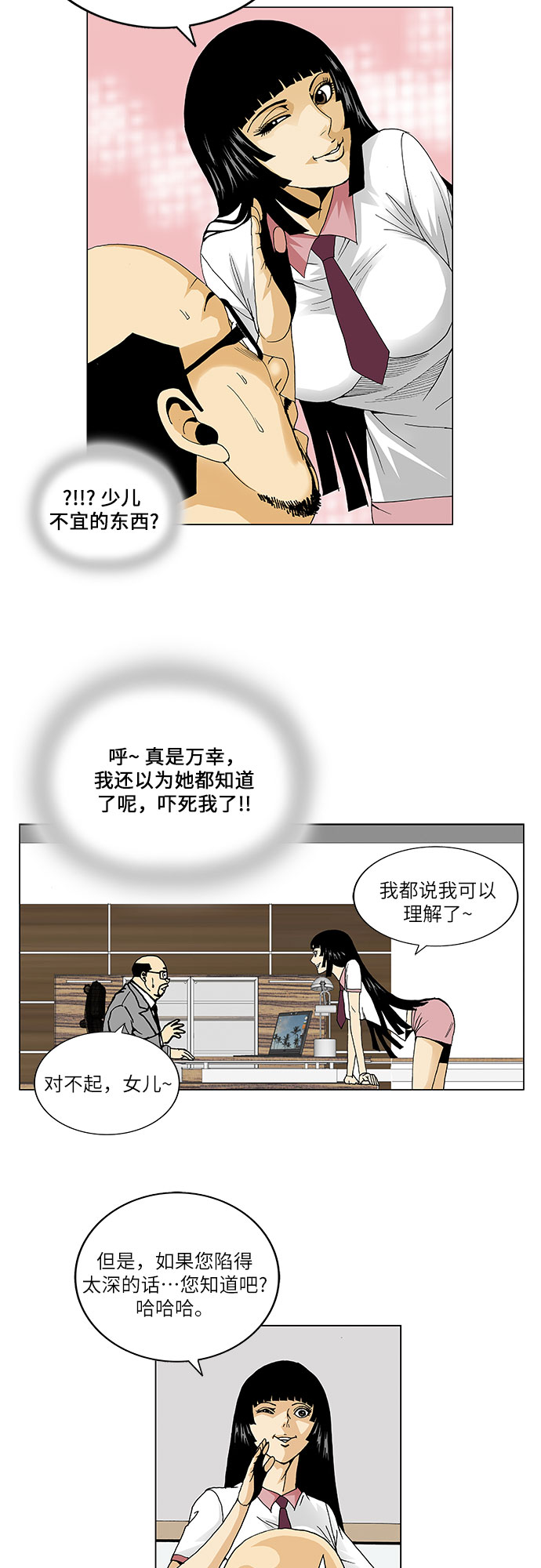 第50话15