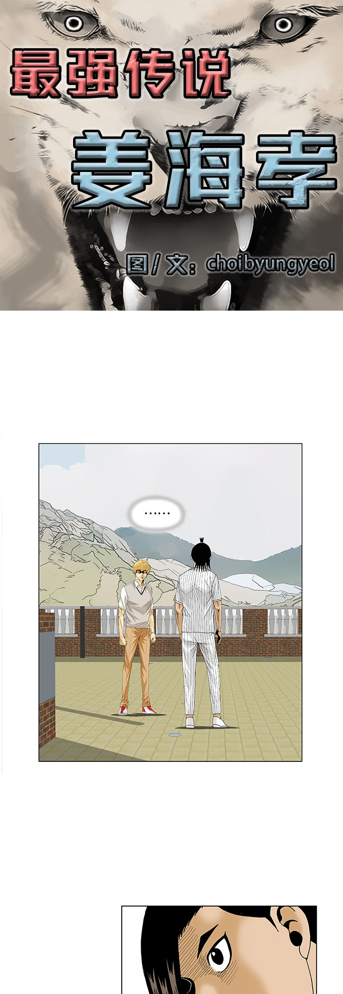 第100话4