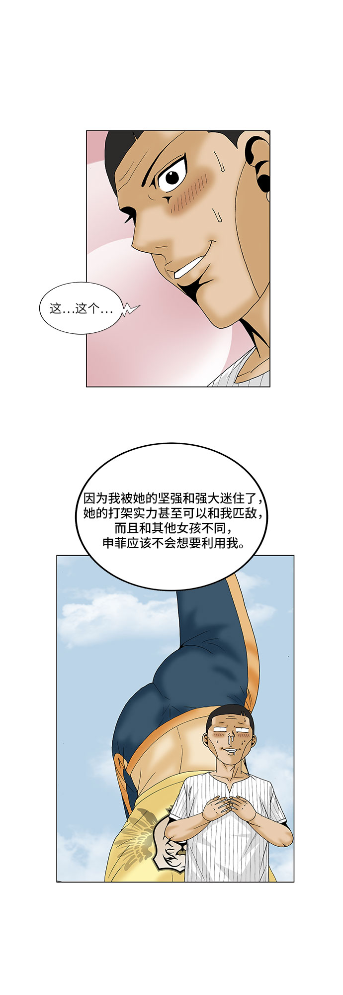 第98话16