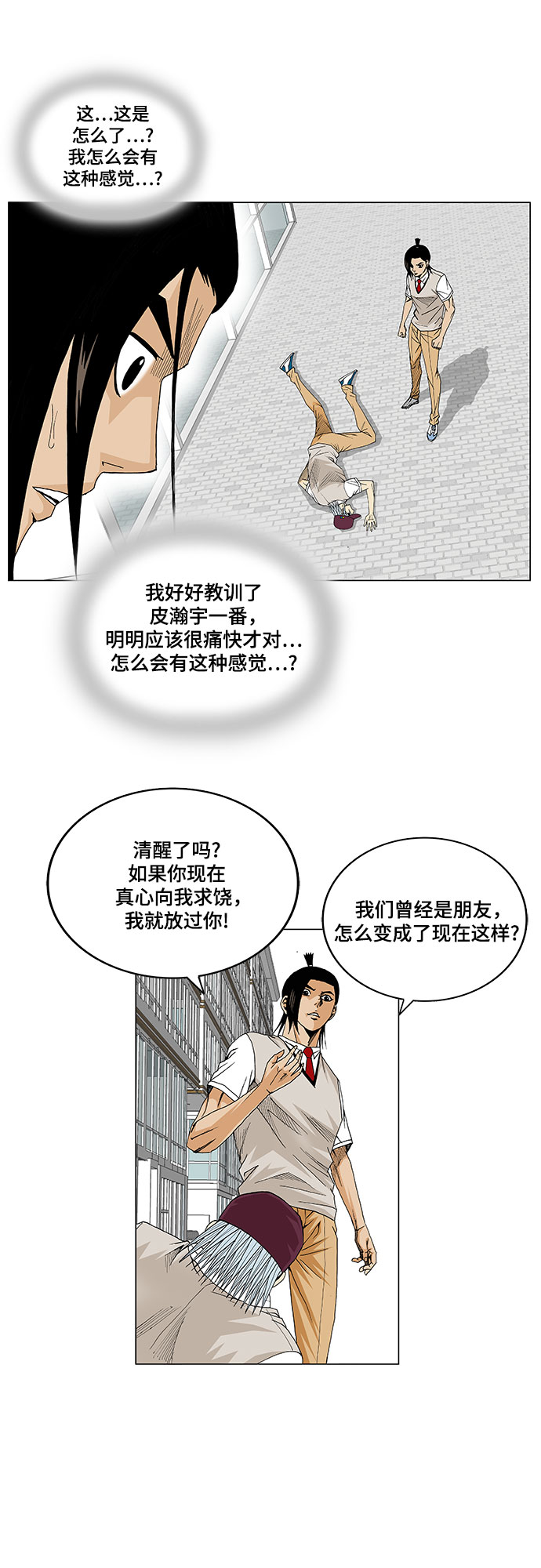 第17话23