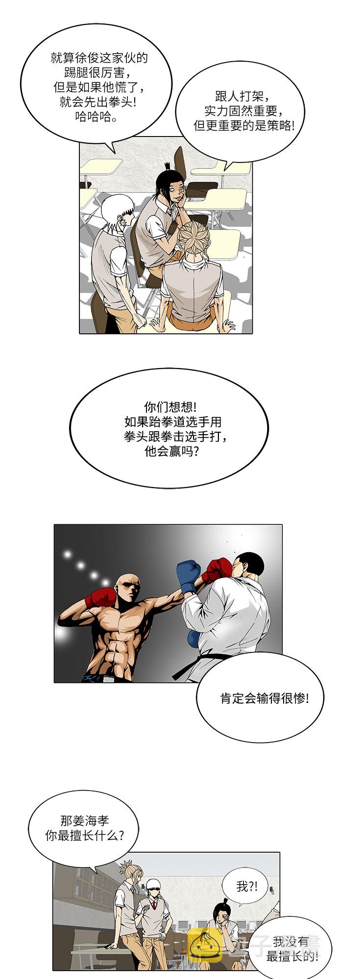 第29话16