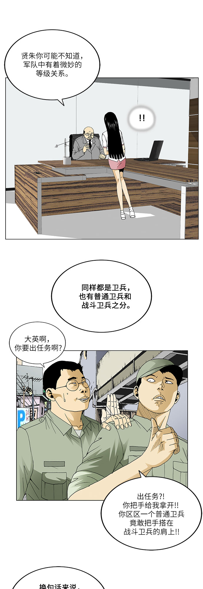 第60话14