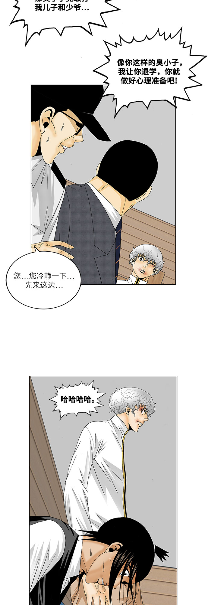 第129话31