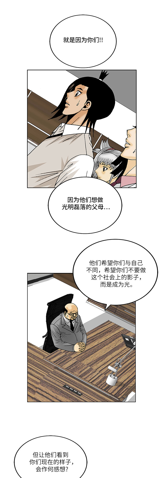 第111话9