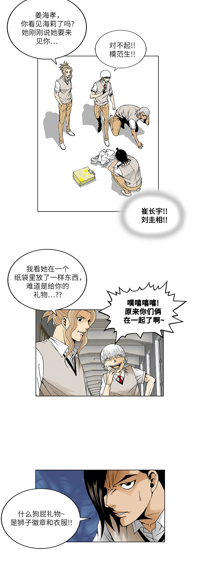 第43话7