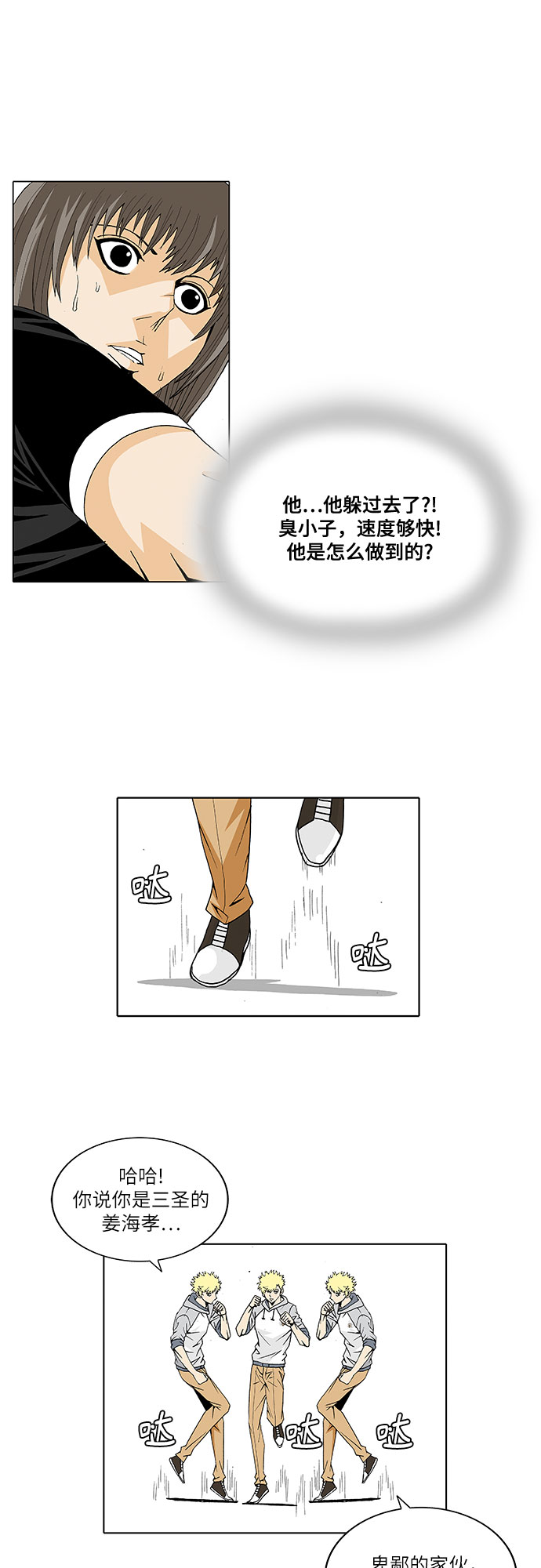 第29话11