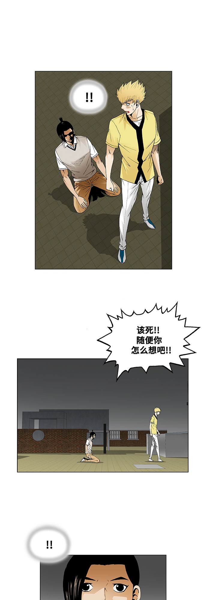 第39话8