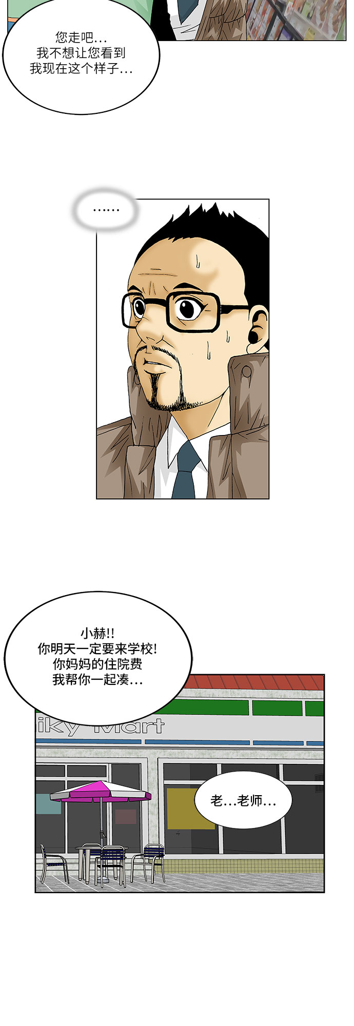 第91话8
