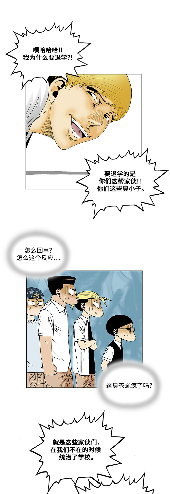 第114话9