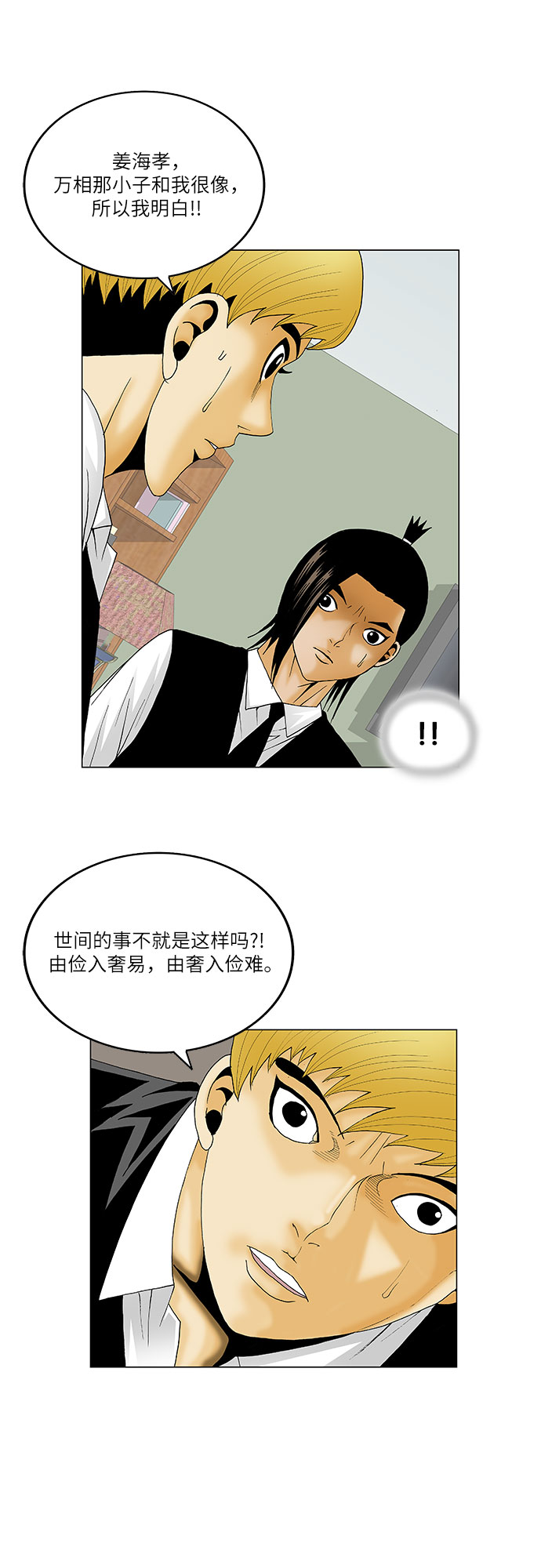 第118话19