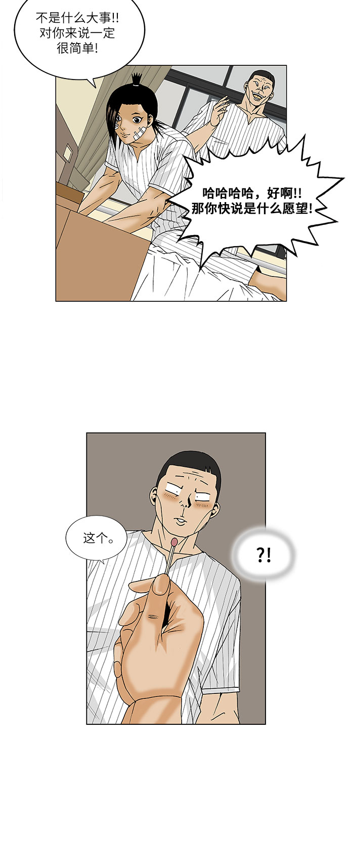 第98话4