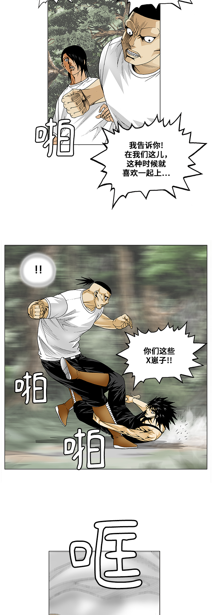 第84话9