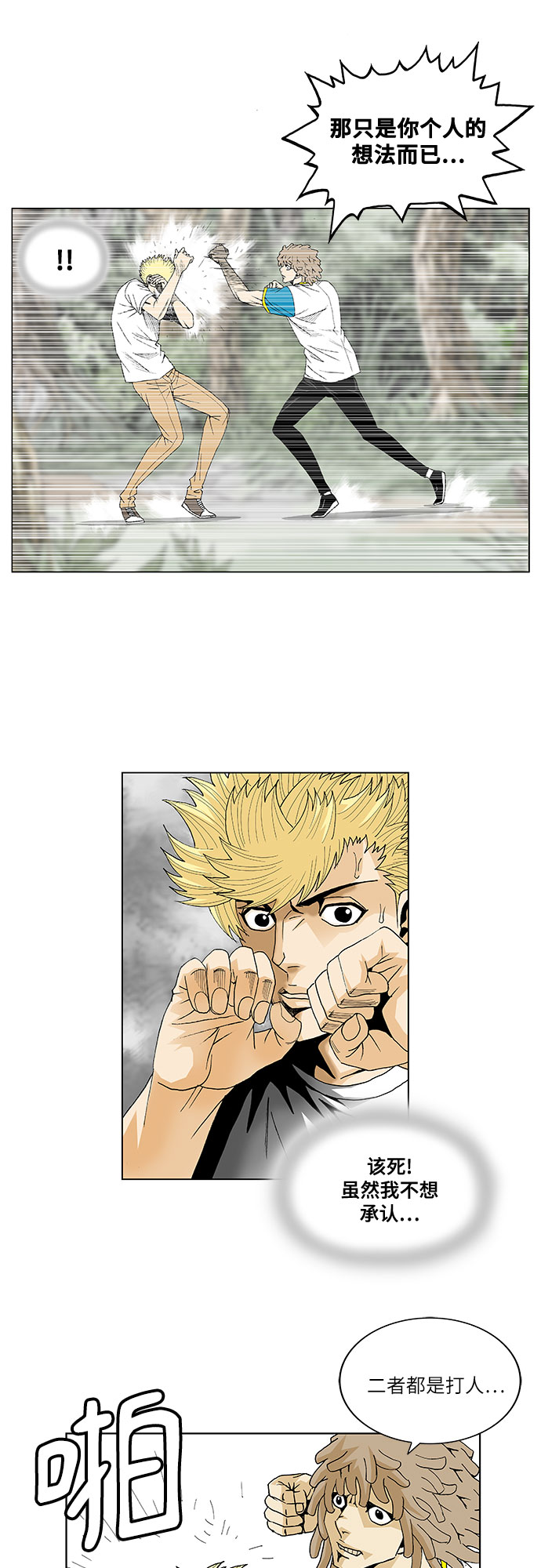第43话29