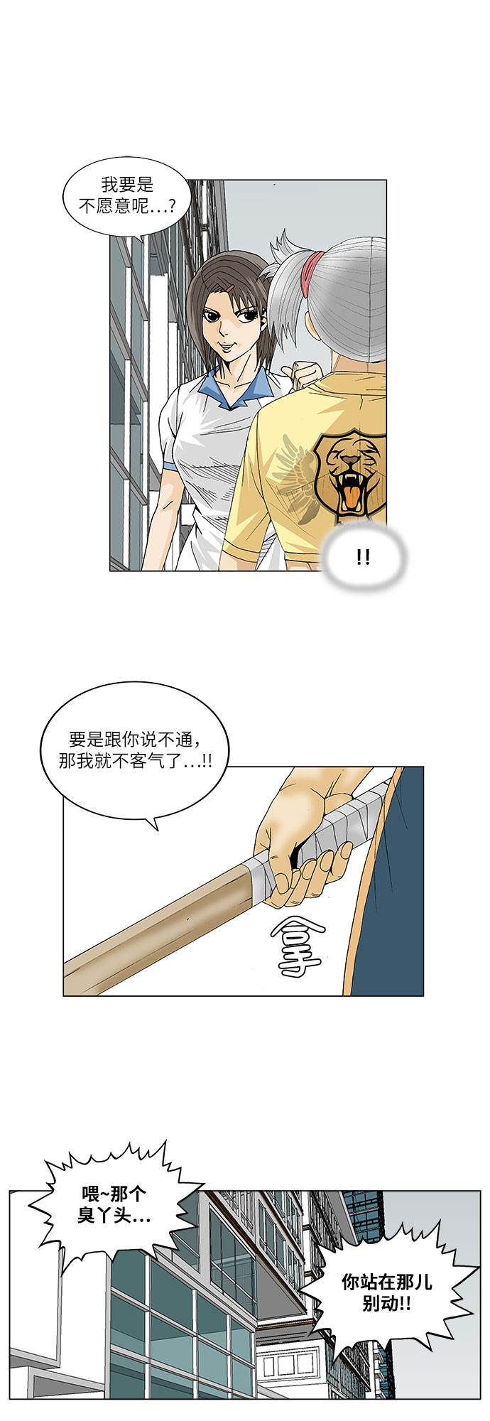 第87话28