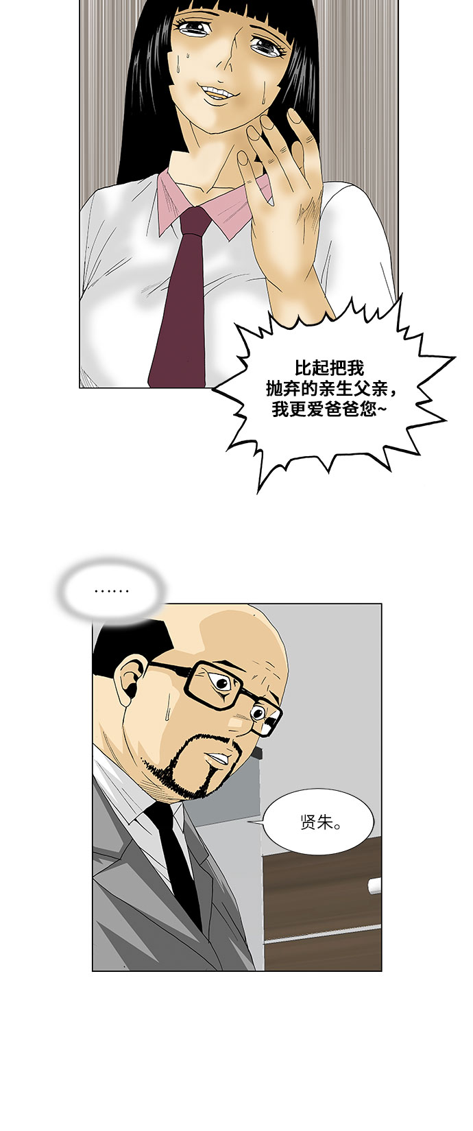 第60话10