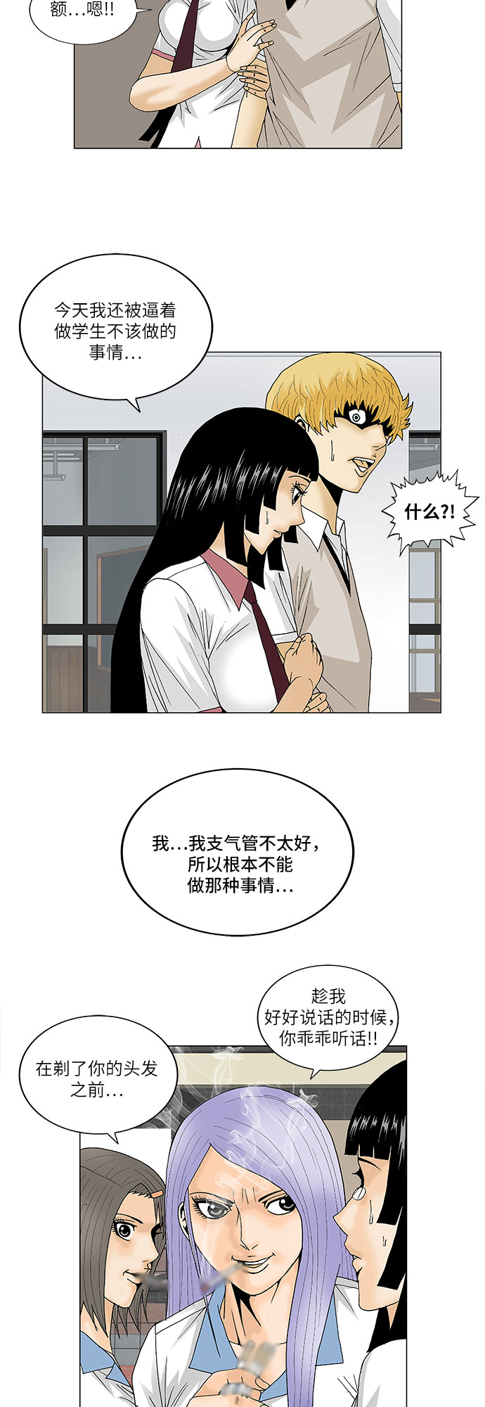 第98话26
