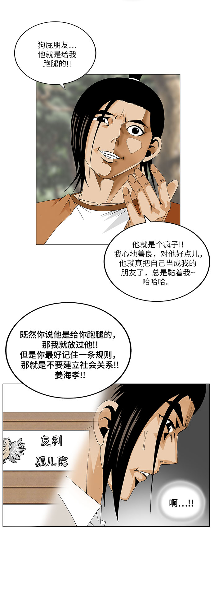 第37话39