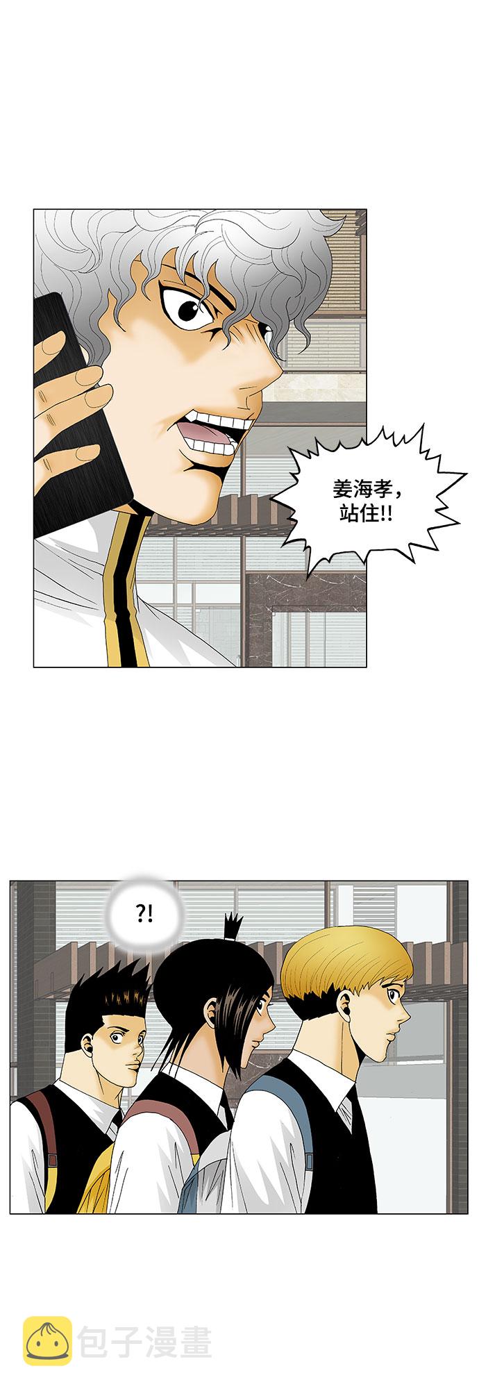 第125话4