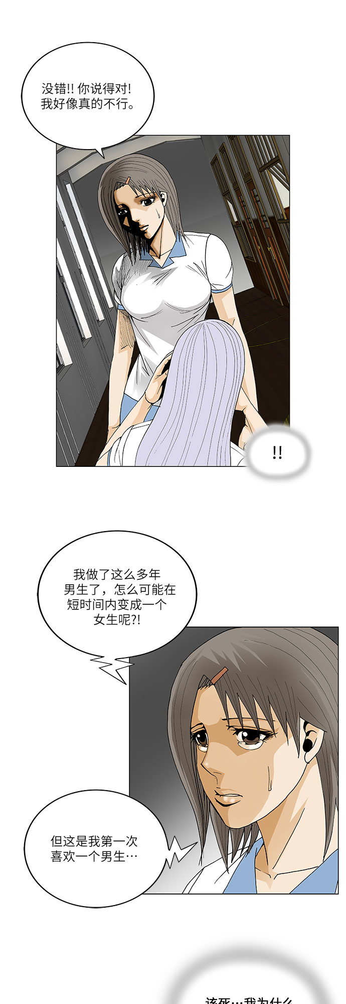 第51话21