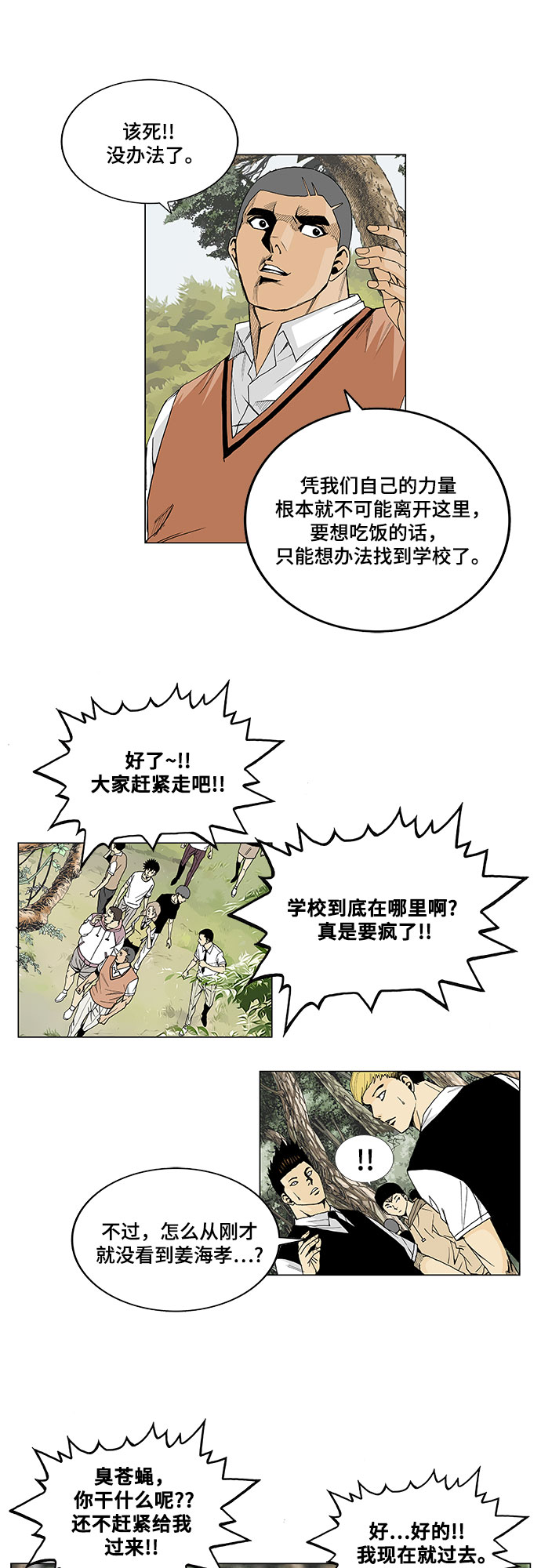 第2话10