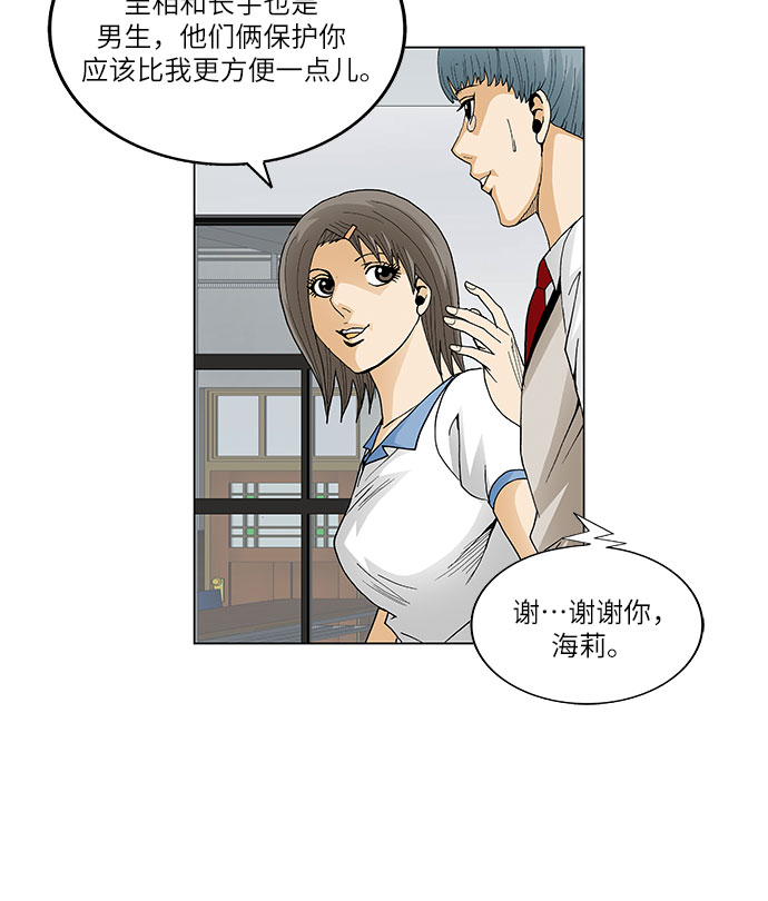 第61话8