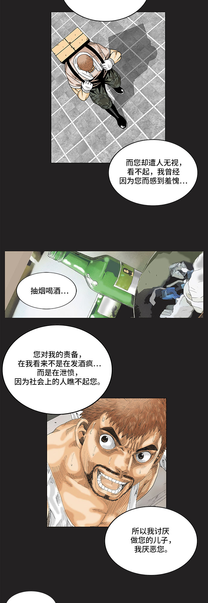 第74话9