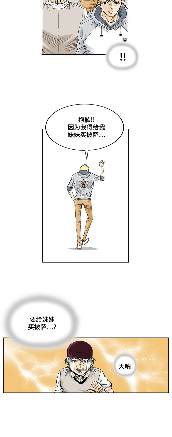 第17话19