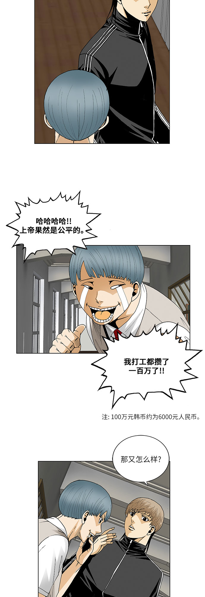 第65话6
