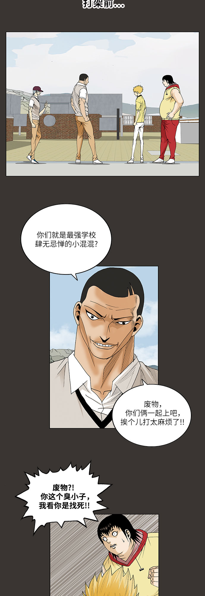 第64话9