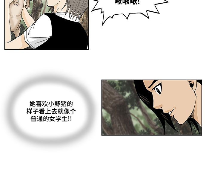 第3话7