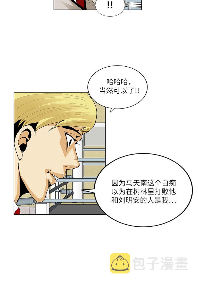 第59话4