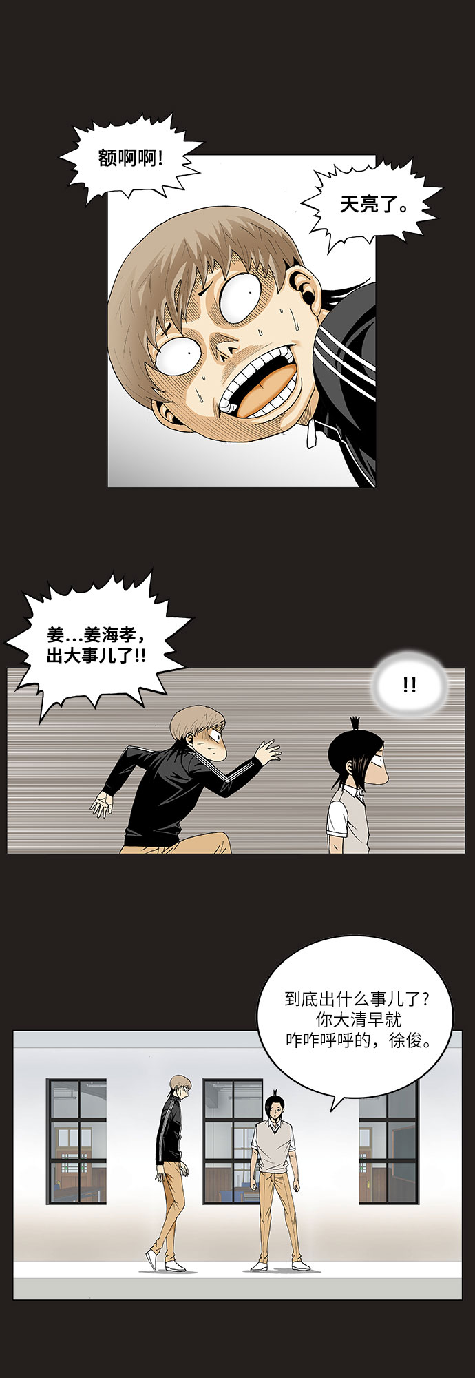 第80话24
