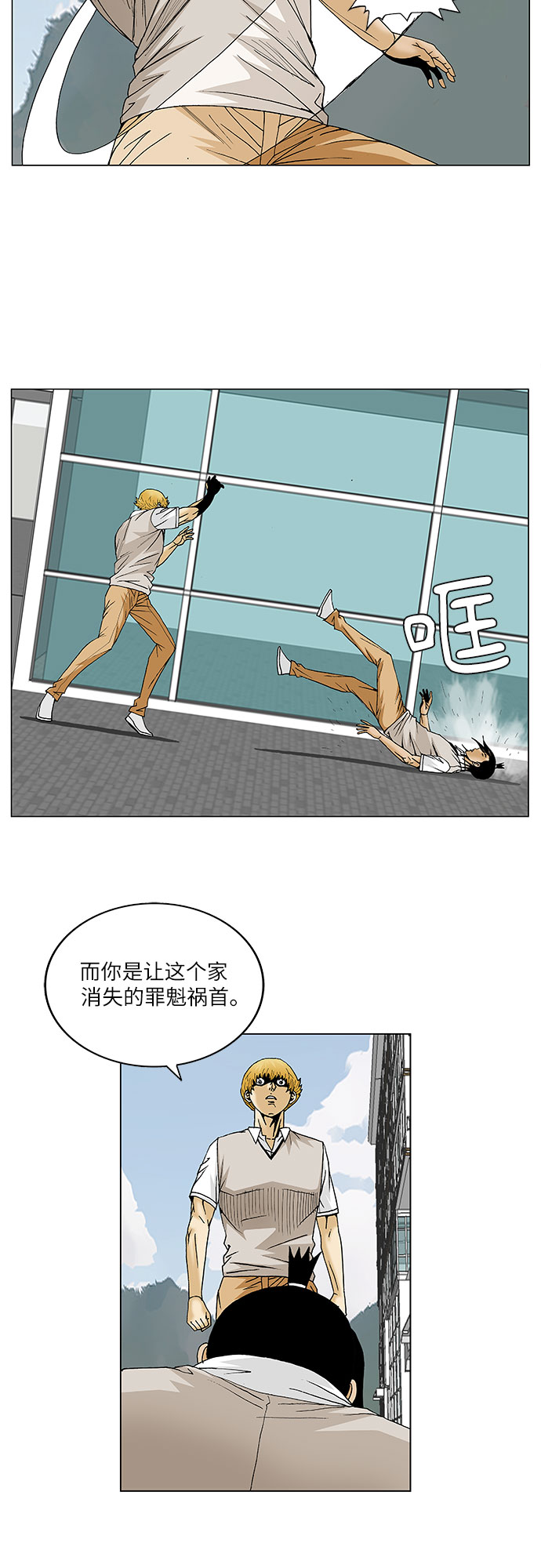第94话8