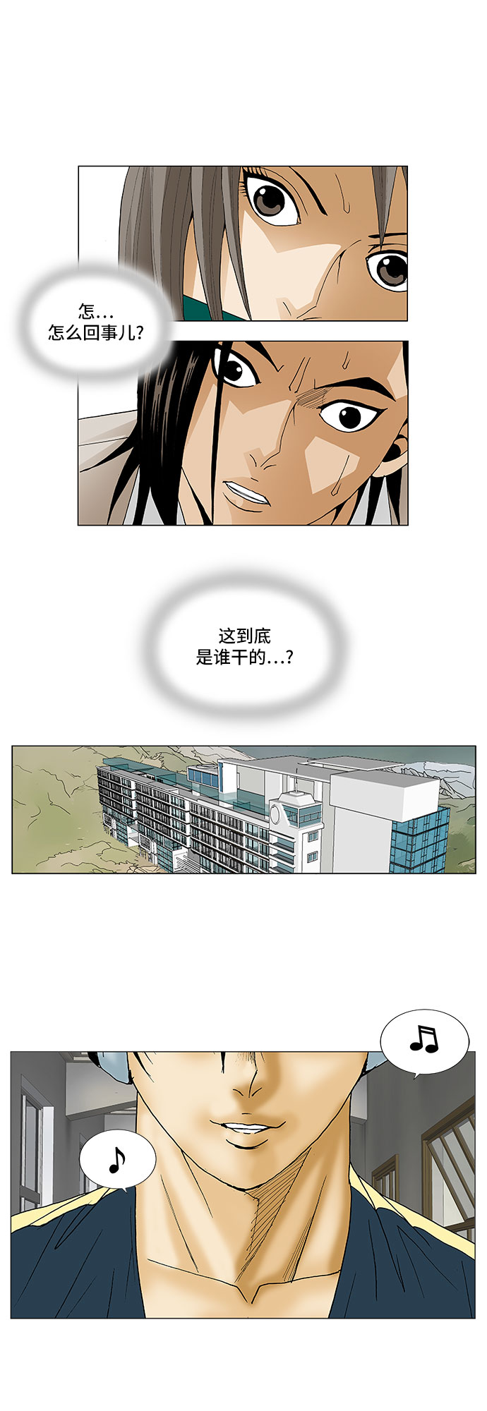 第83话24