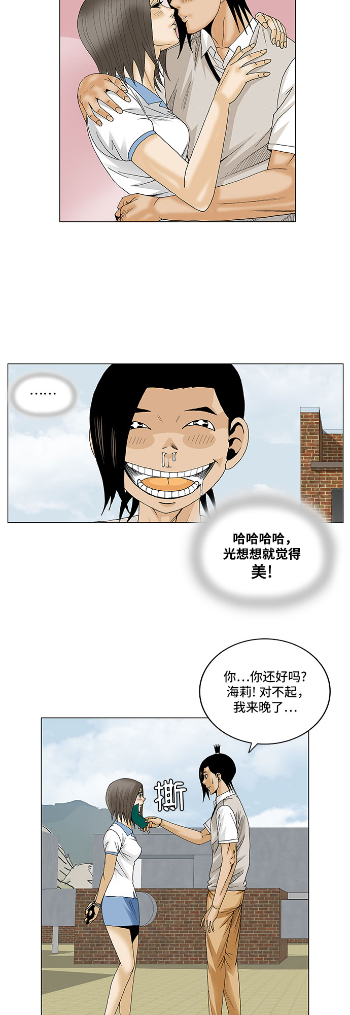 第83话15