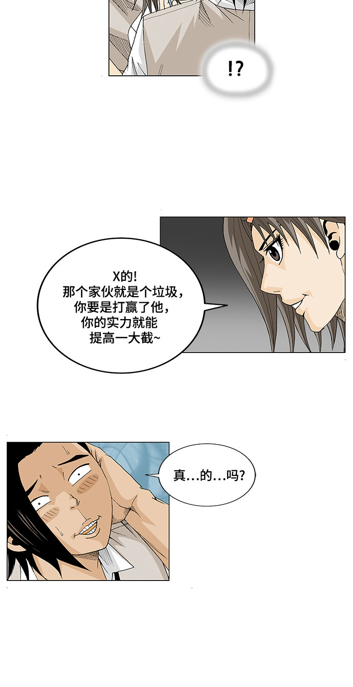 第18话7