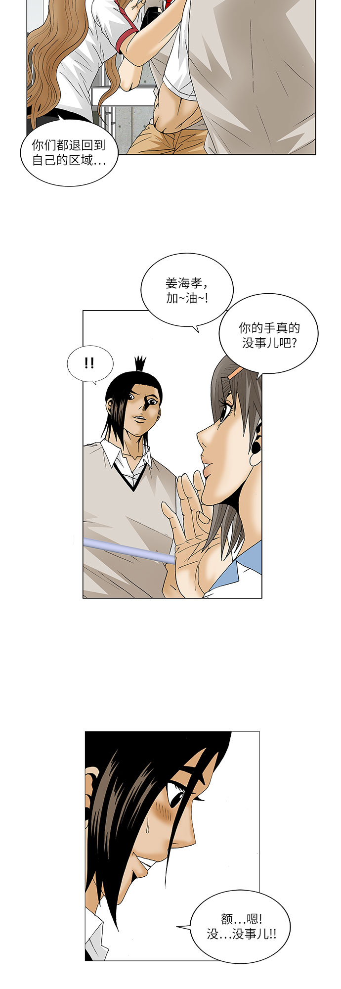 第86话6