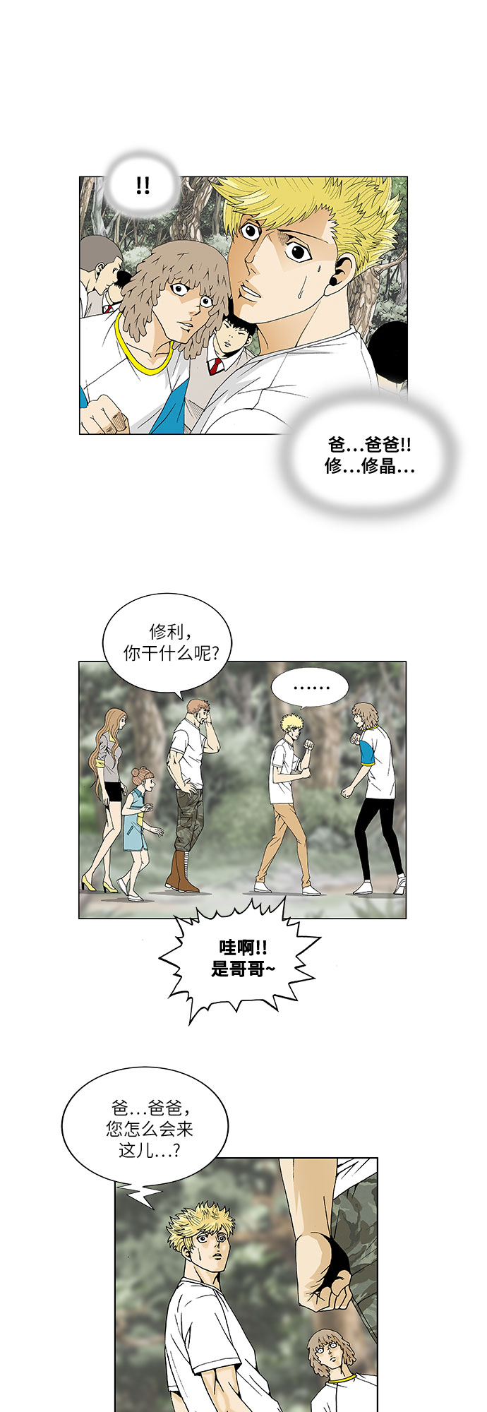 第34话23