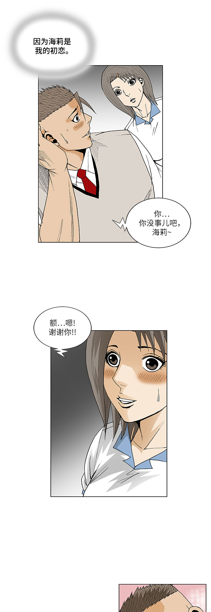 第54话15