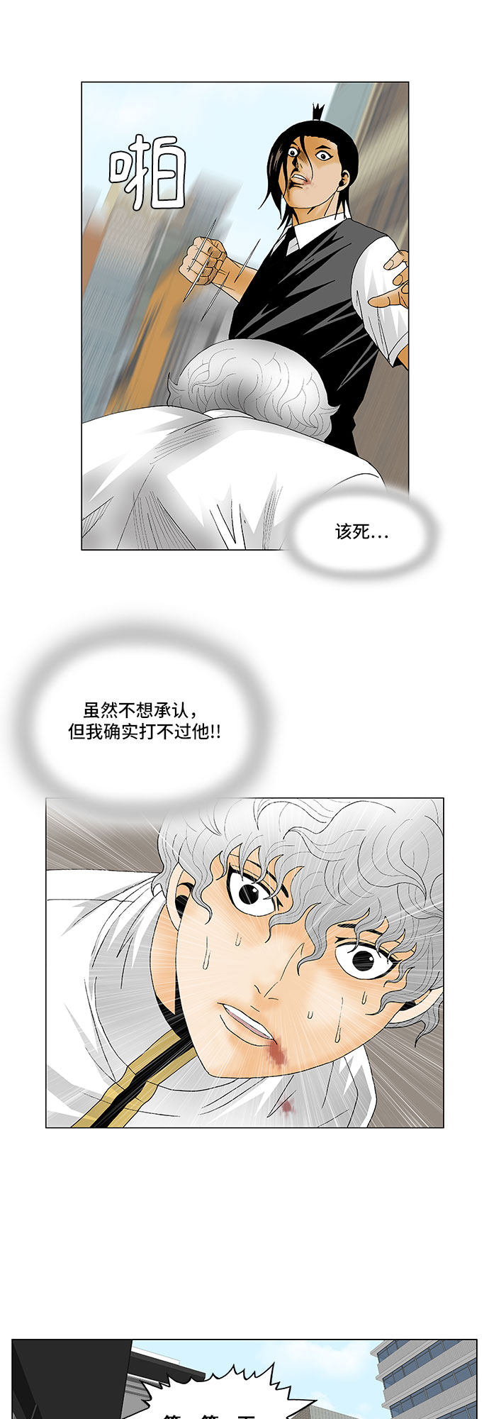 第127话22
