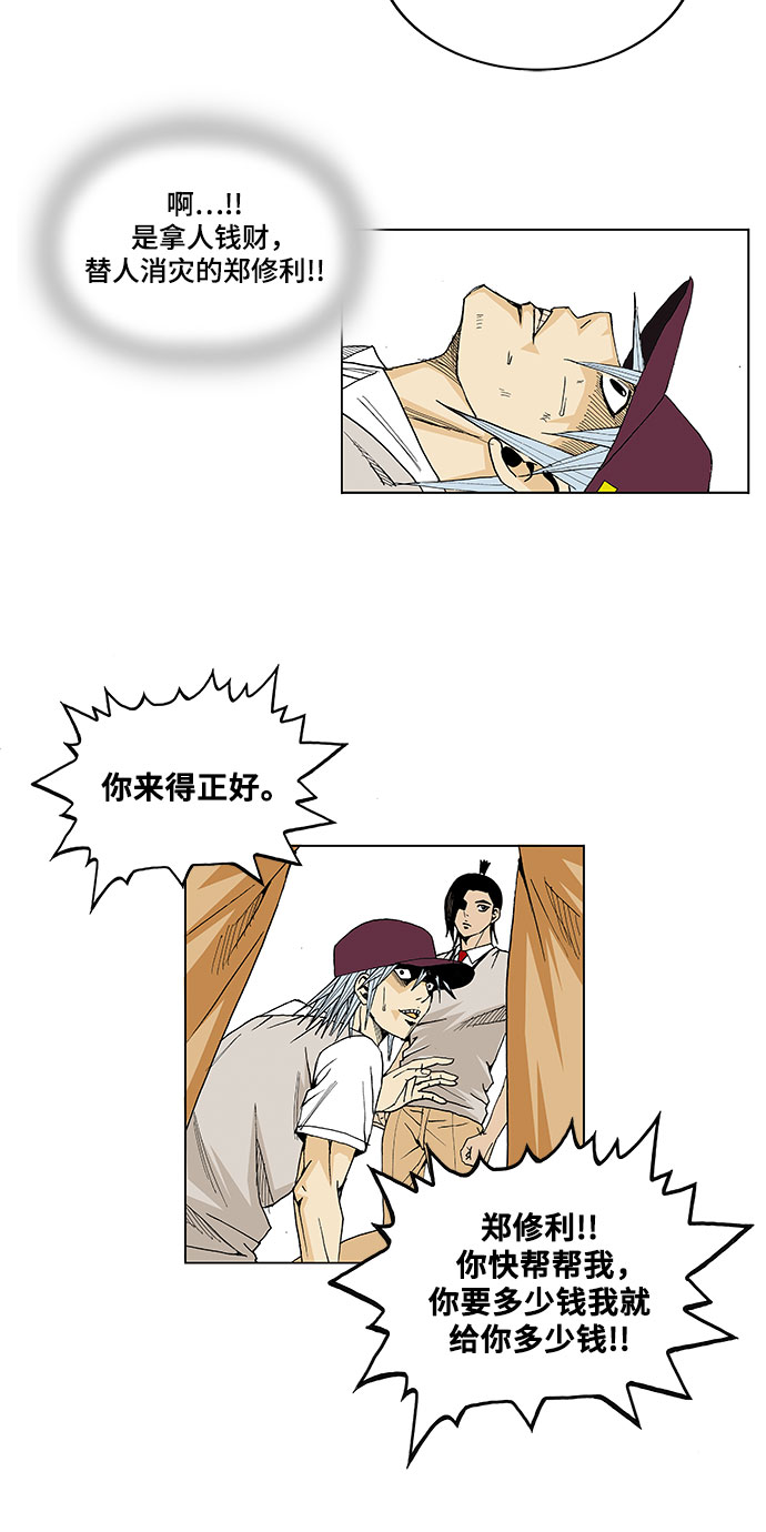 第16话30